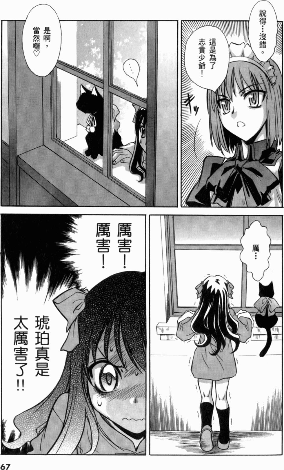 第67页