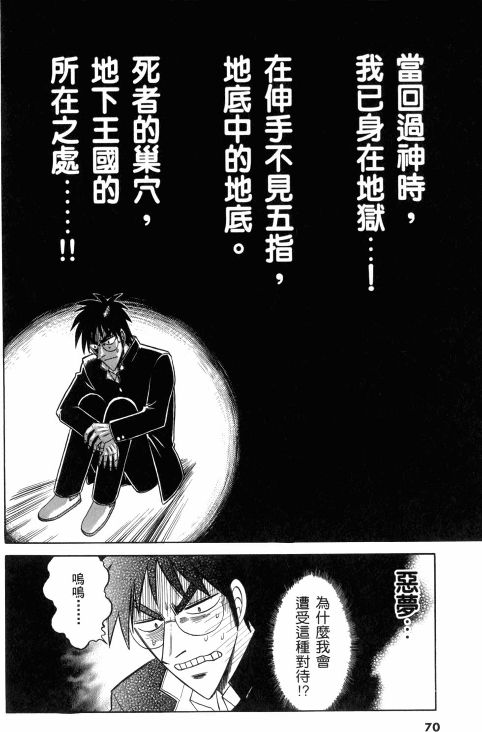 第70页
