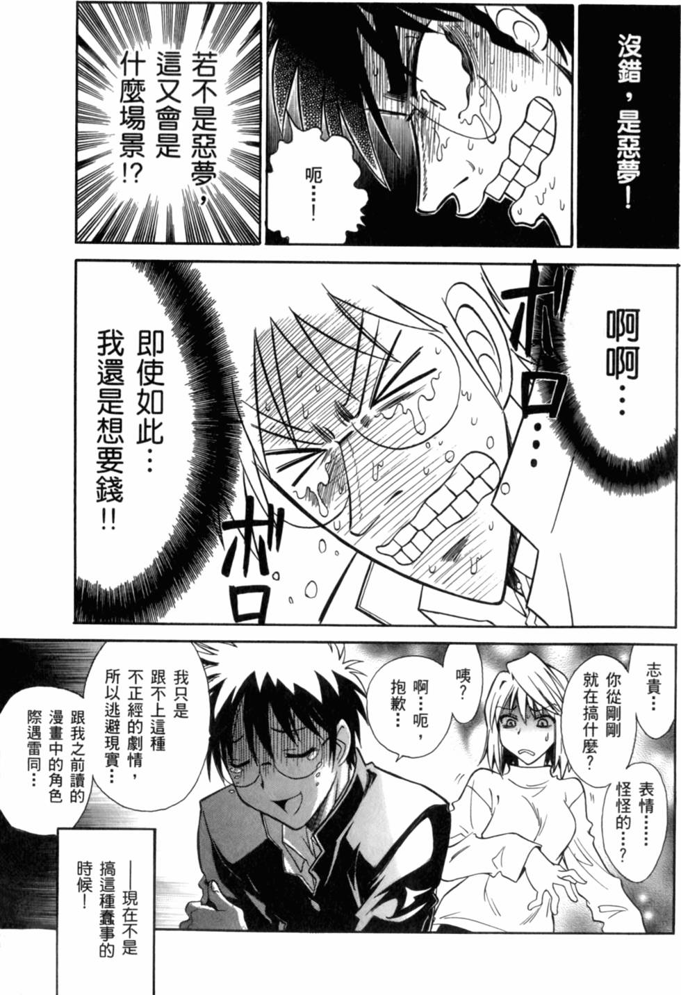 第71页