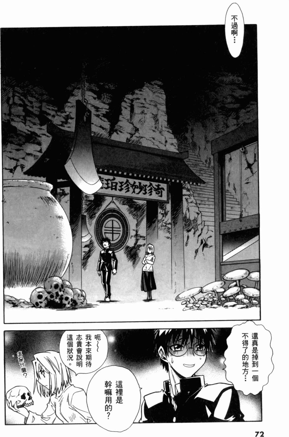 第72页