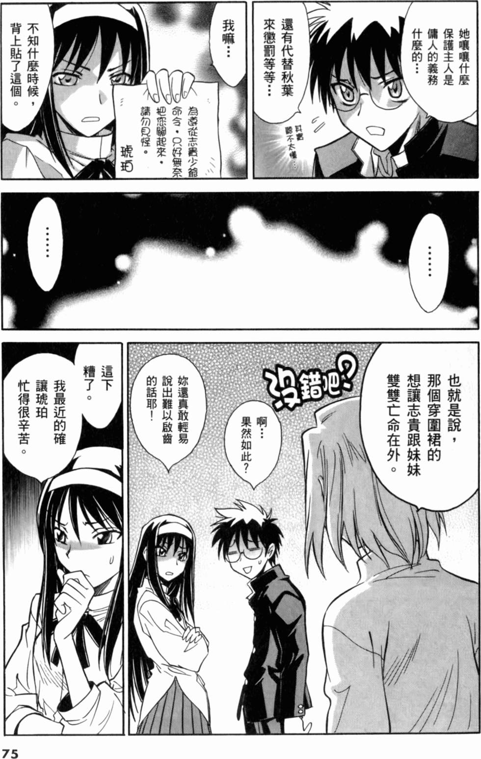 第75页