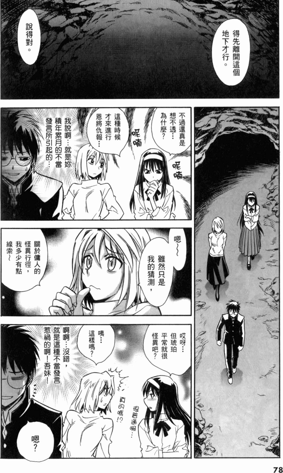 第78页