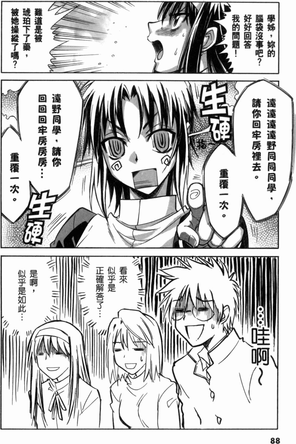 第88页