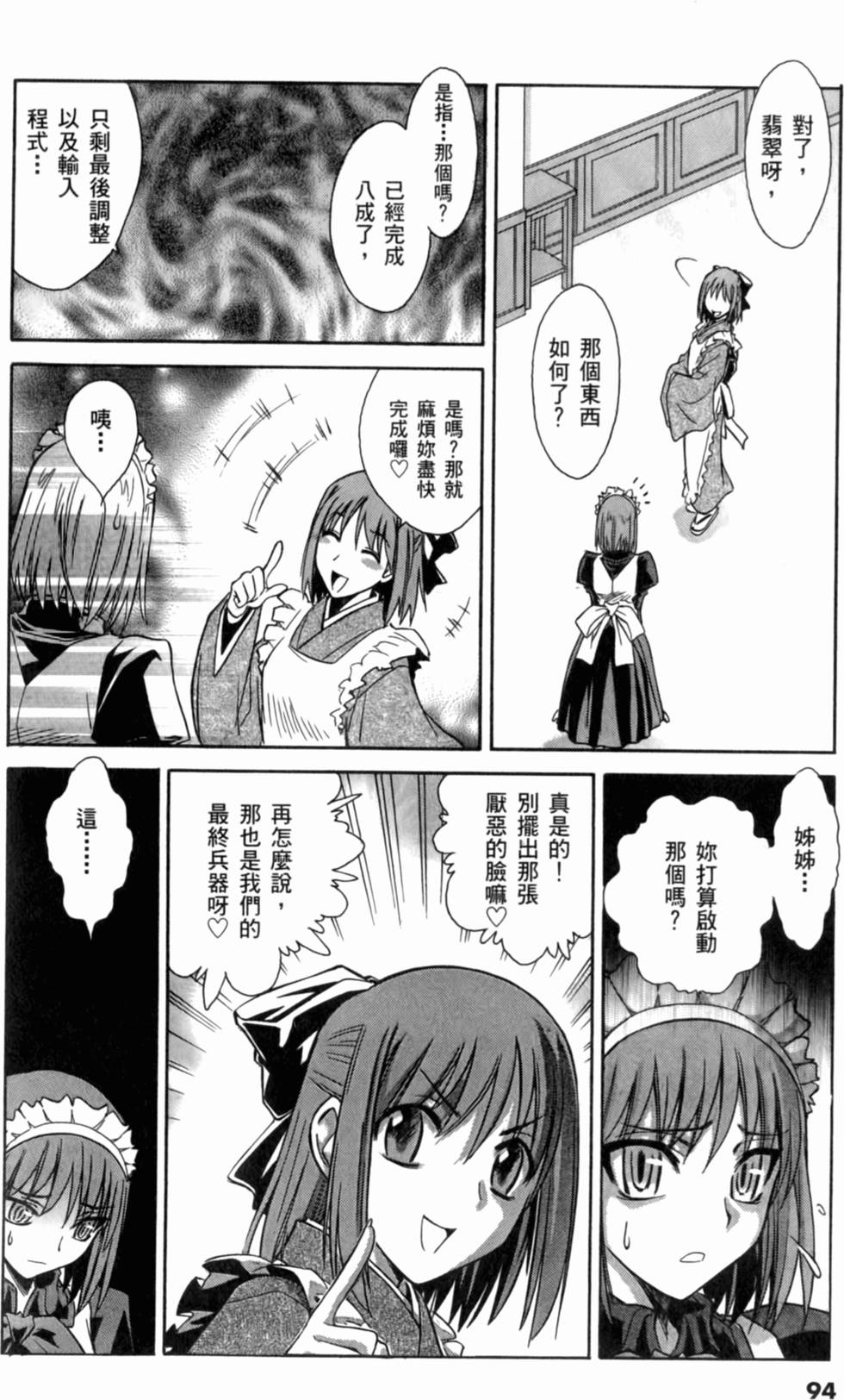 第94页