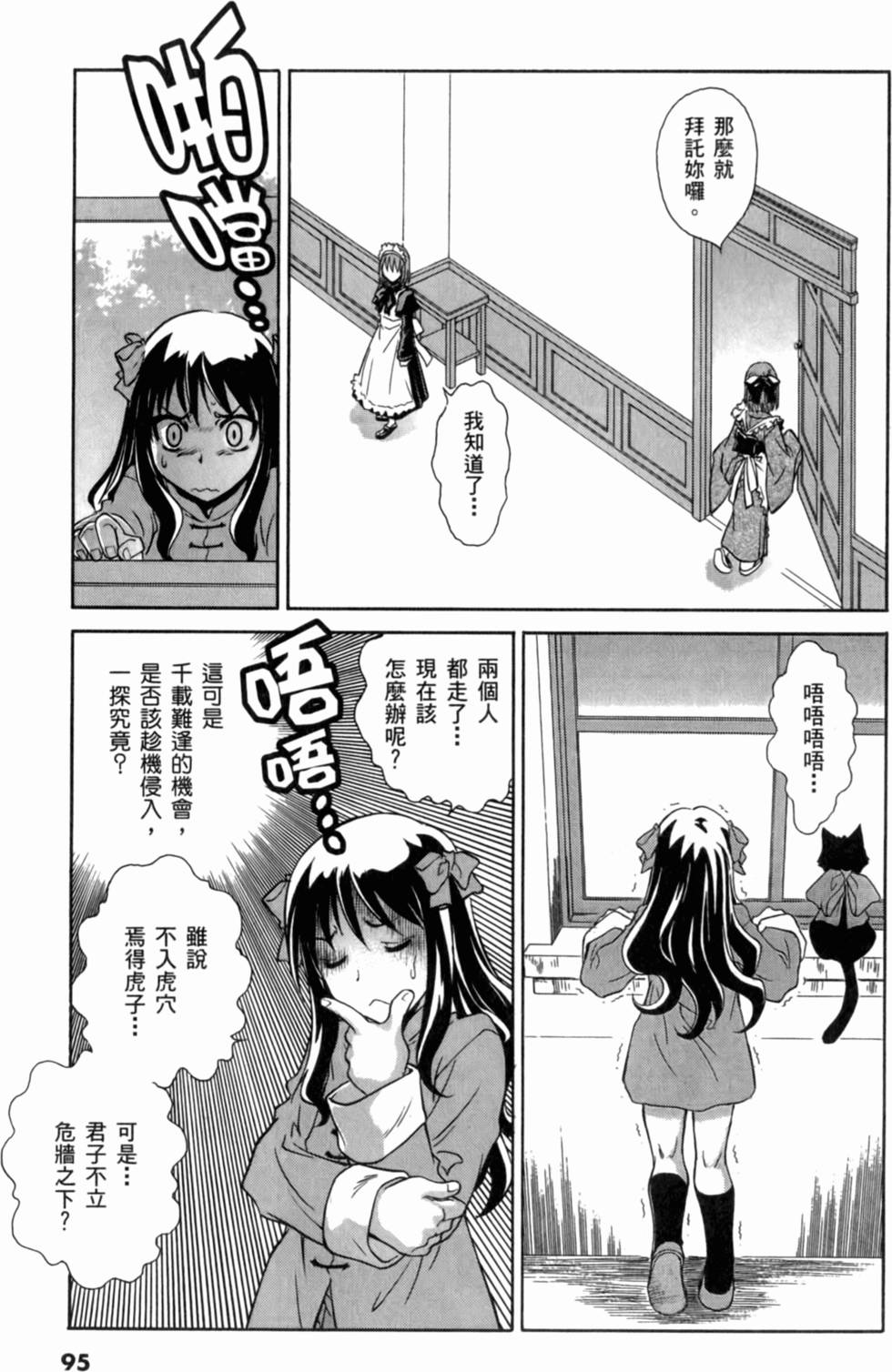 第95页