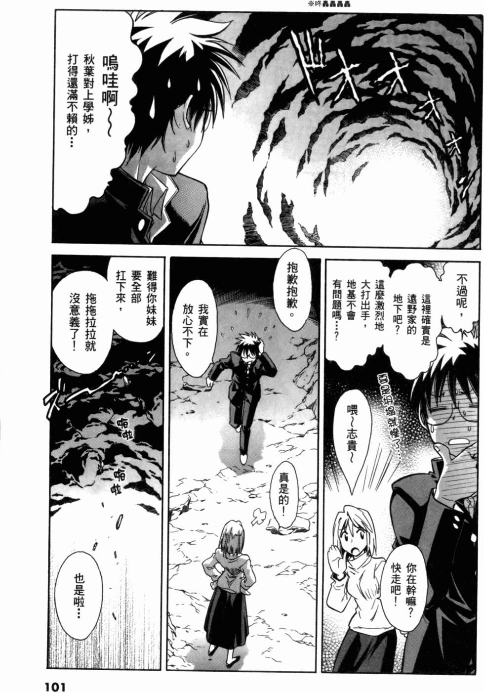第101页