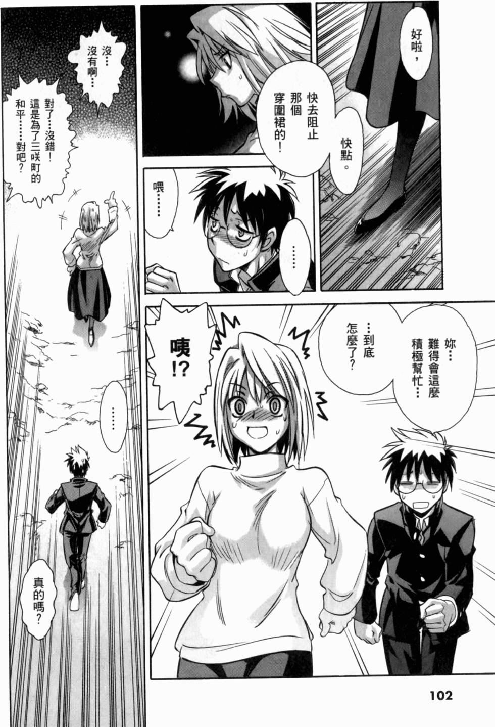 第102页