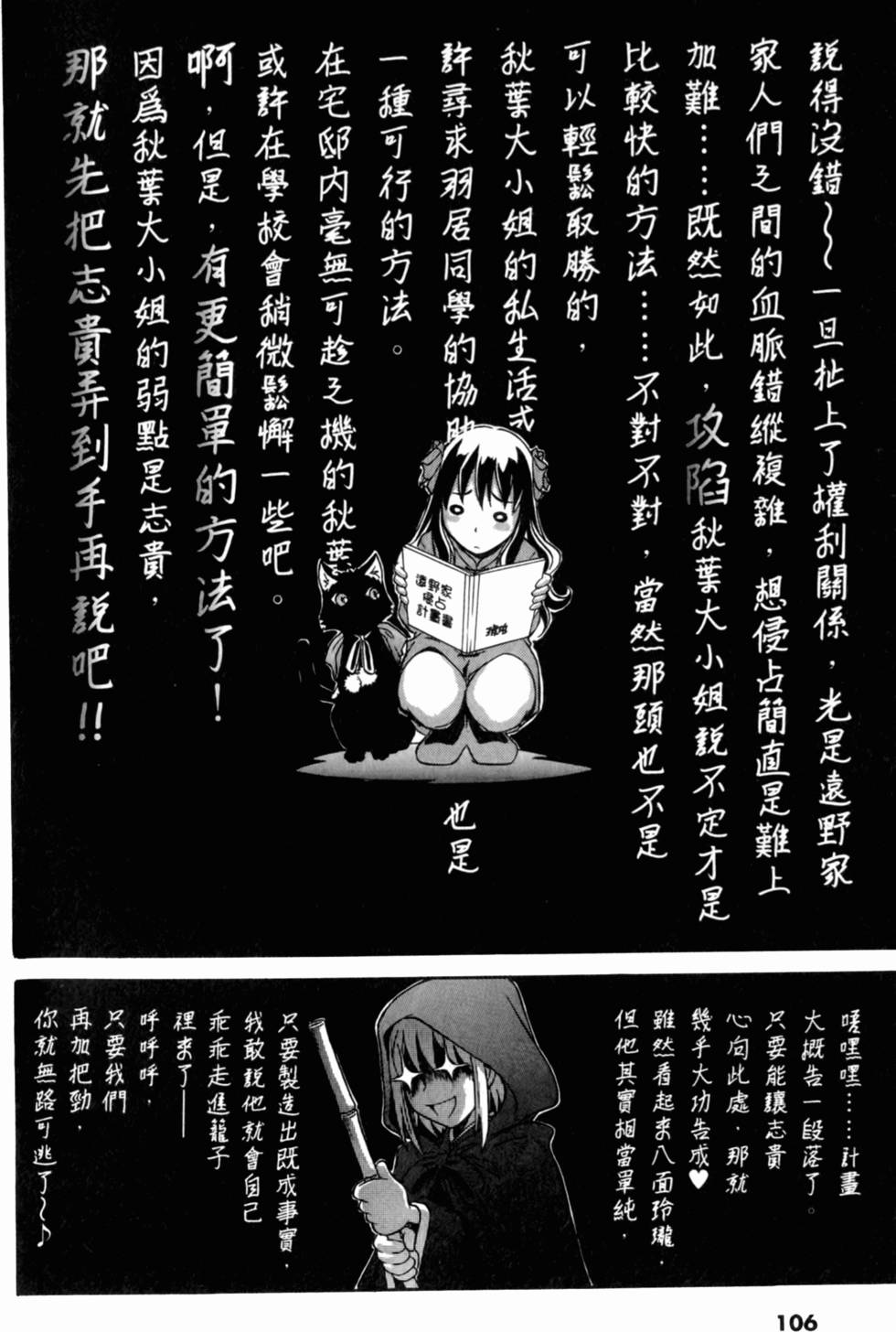 第106页