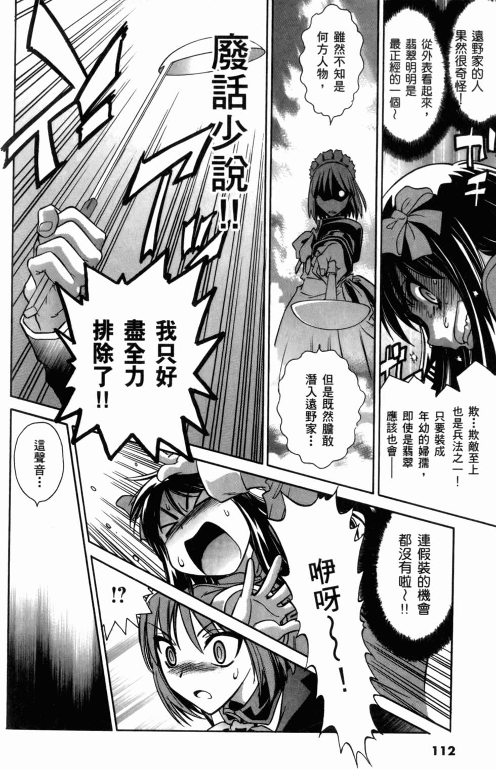 第112页