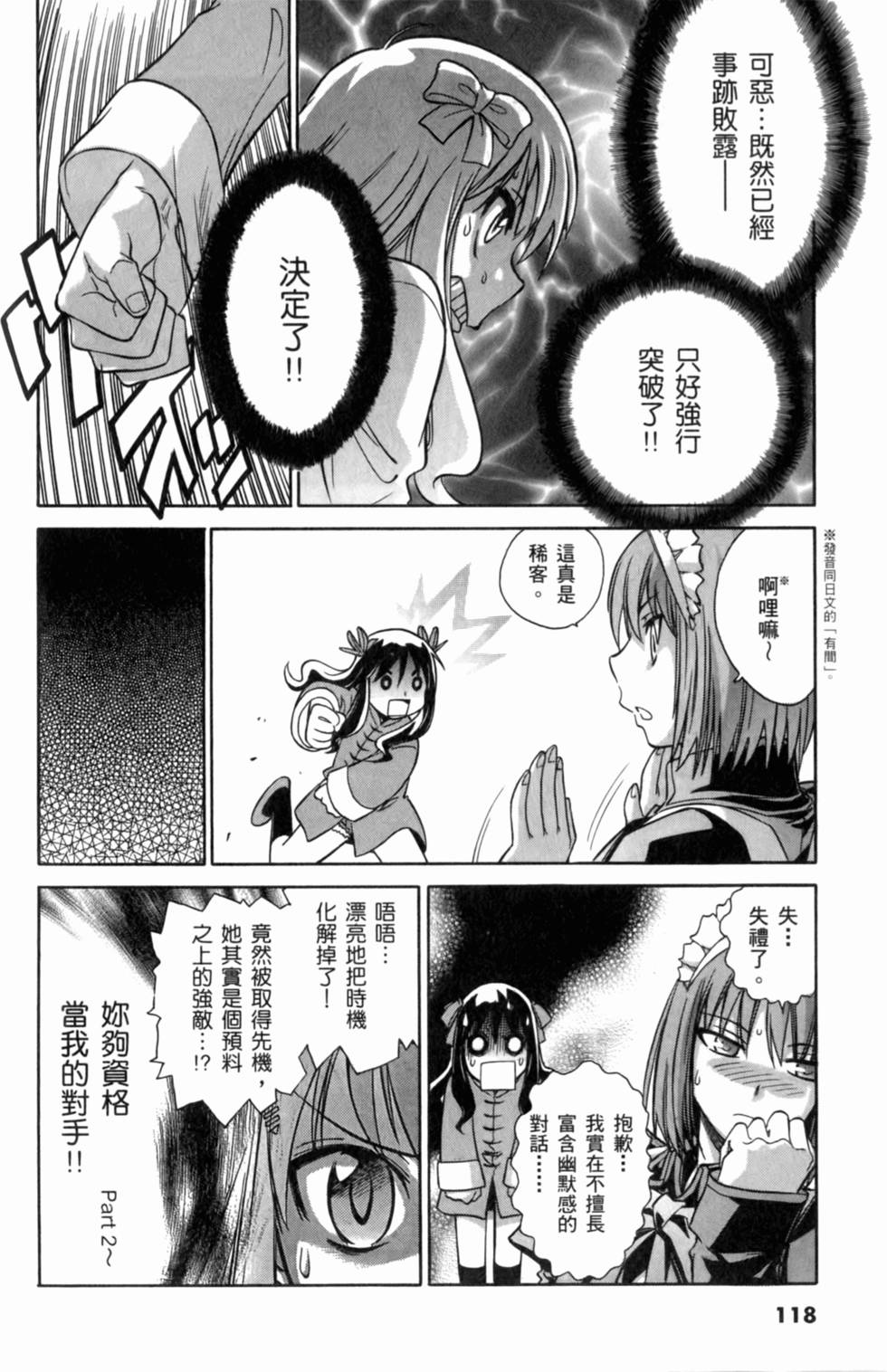 第118页