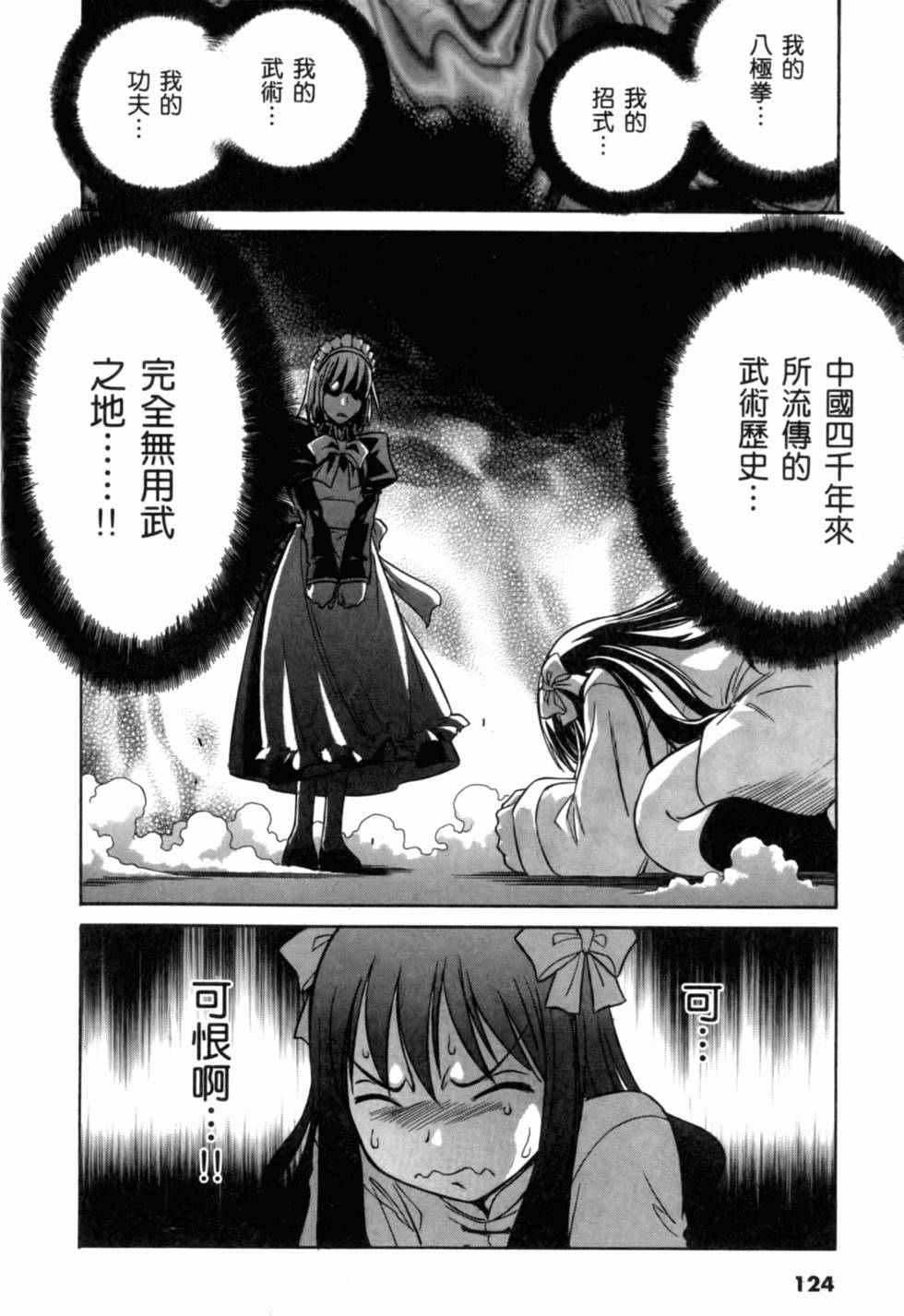 第124页