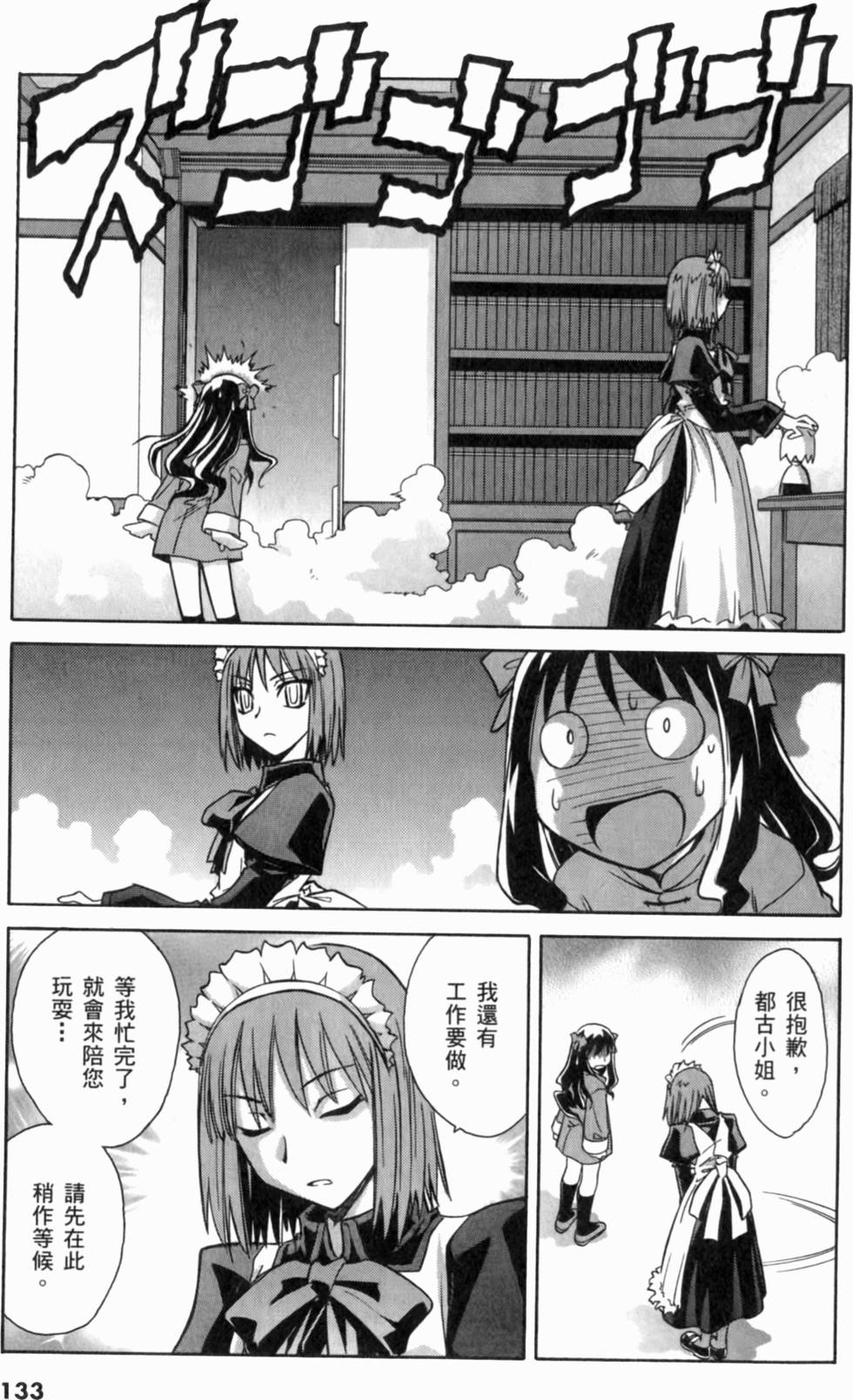 第133页