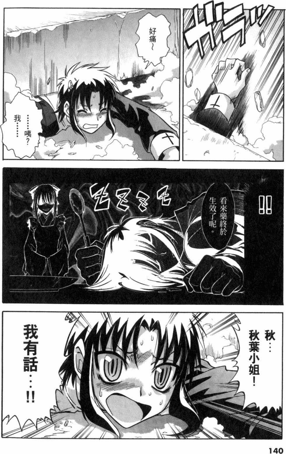 第140页