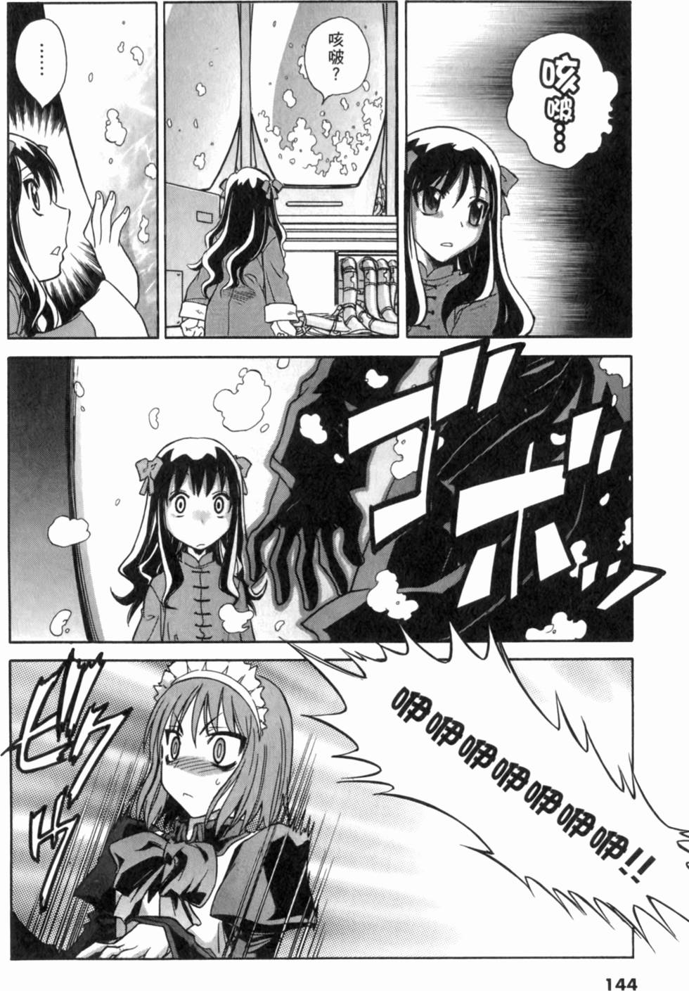 第144页