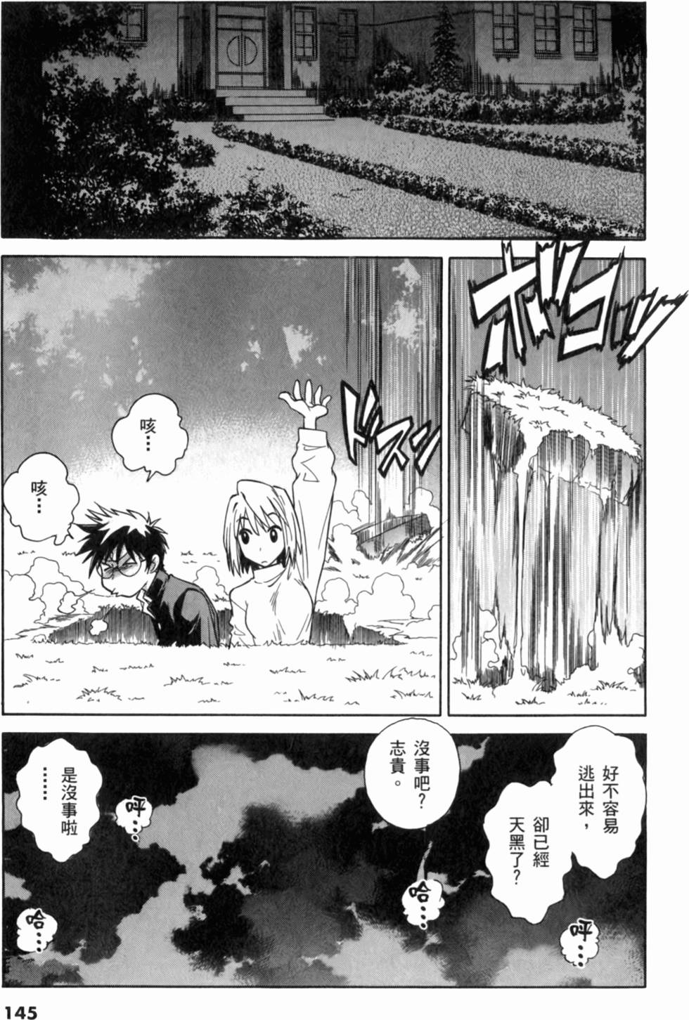 第145页