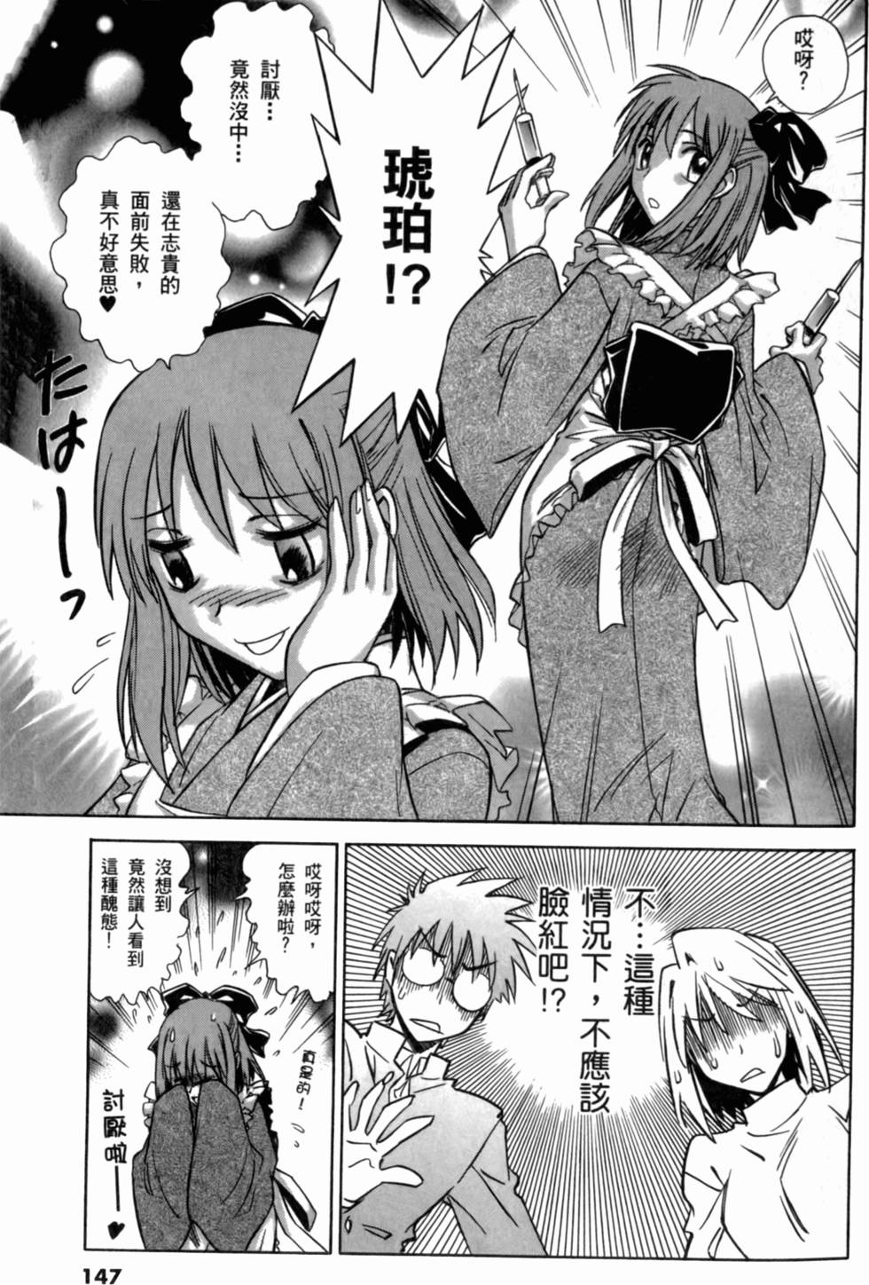 第147页