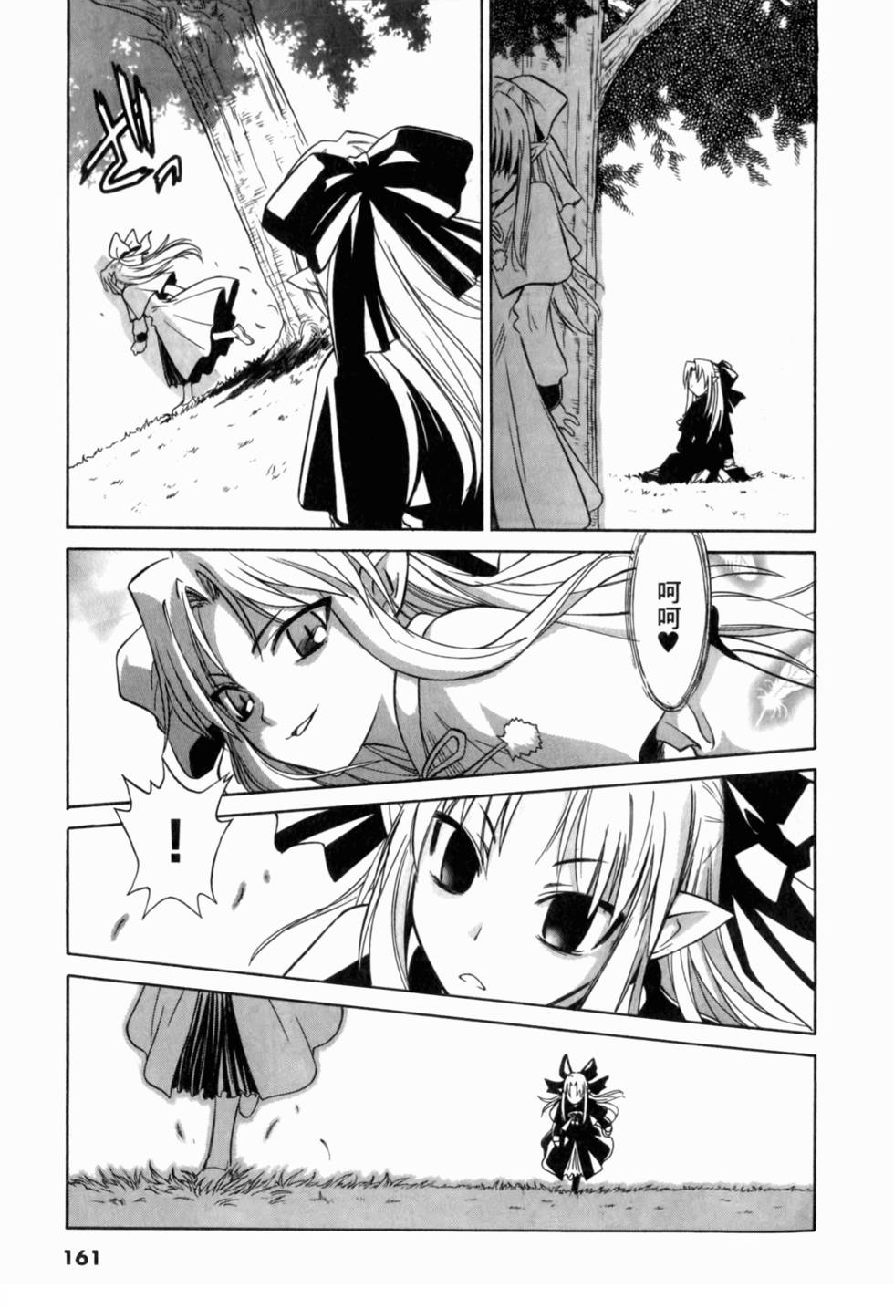 第161页