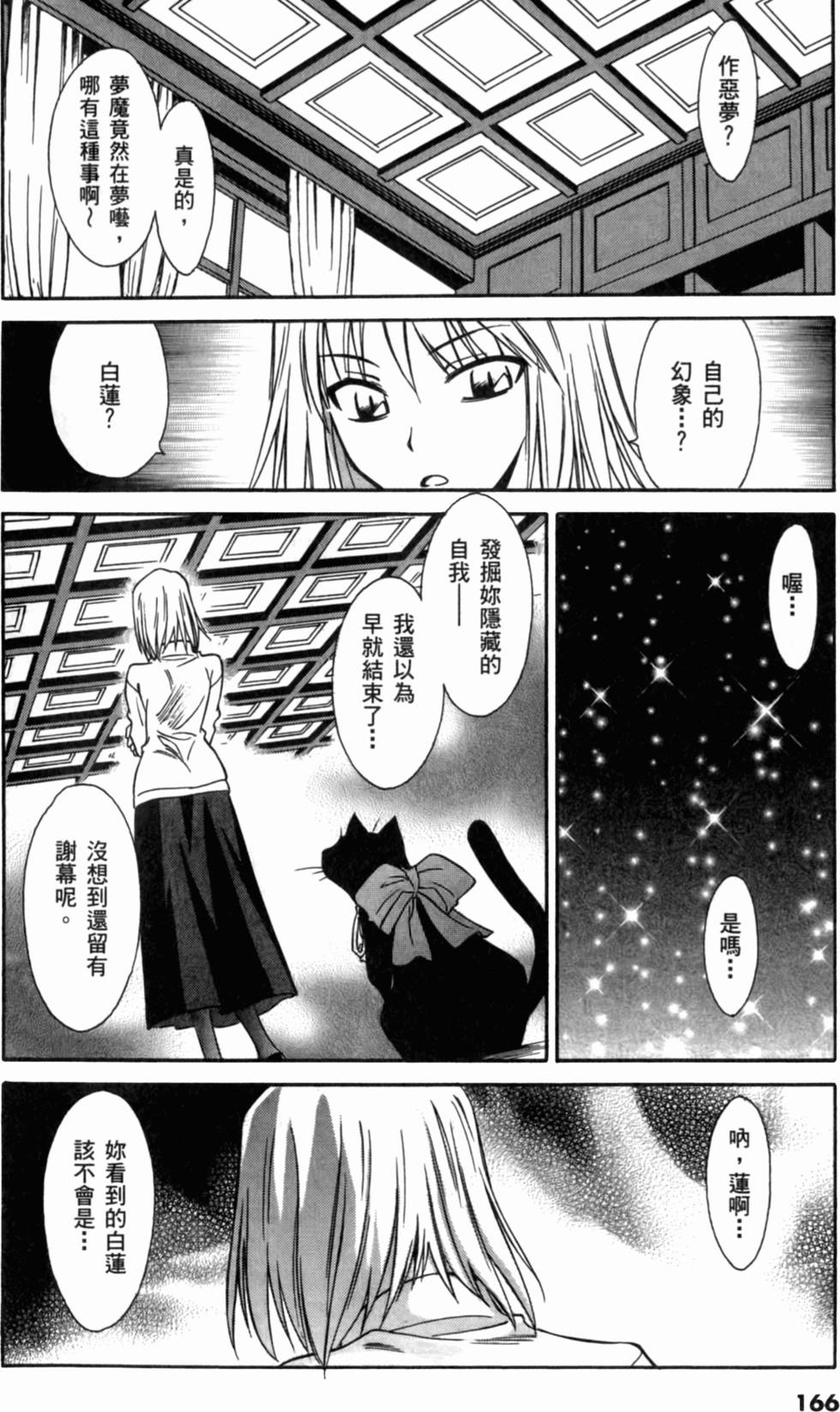 第166页