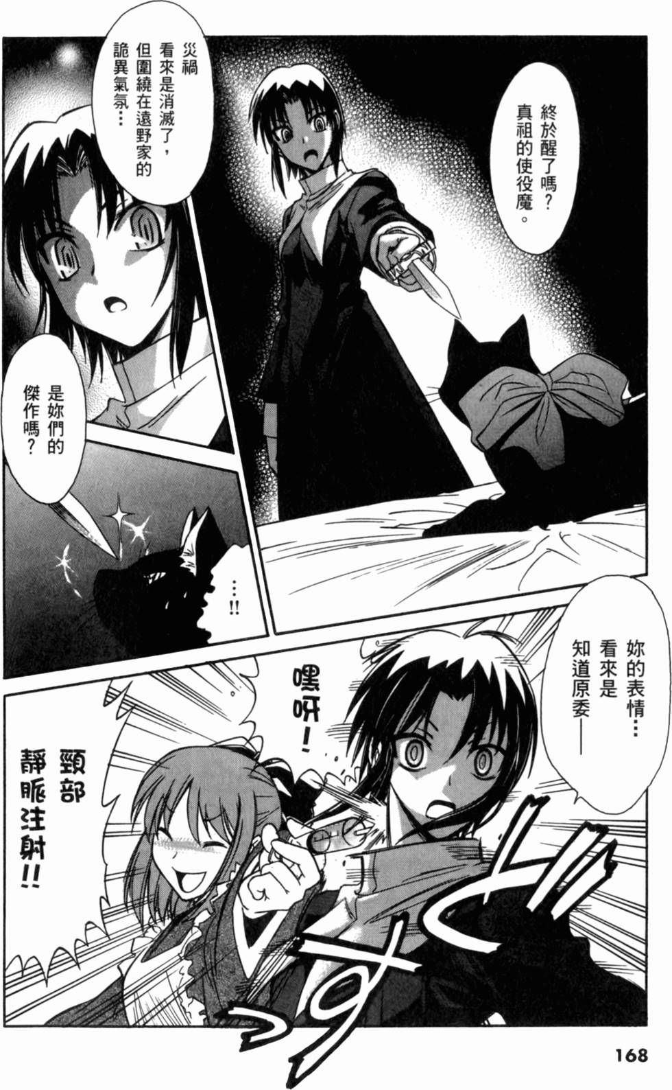 第168页