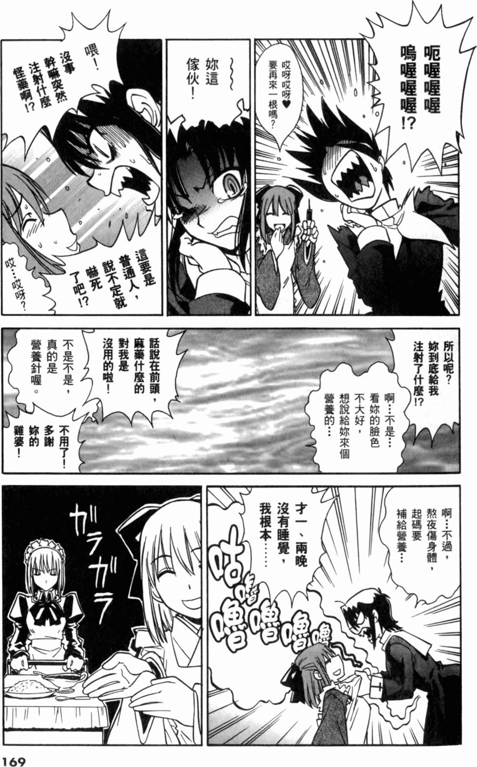 第169页