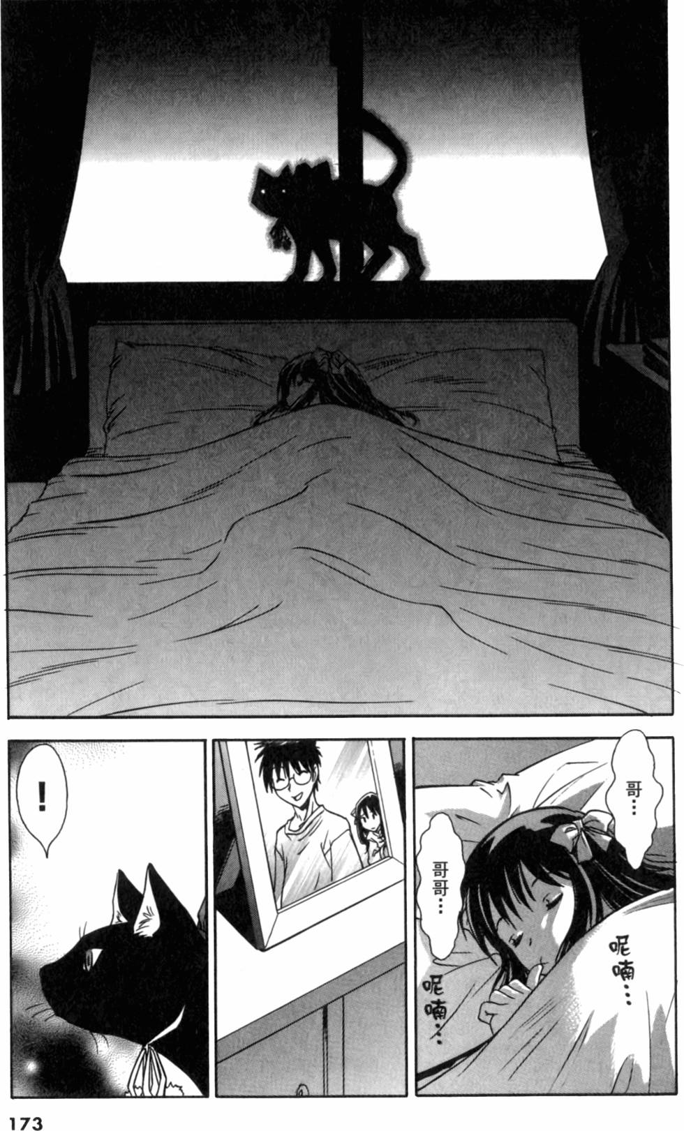 第173页