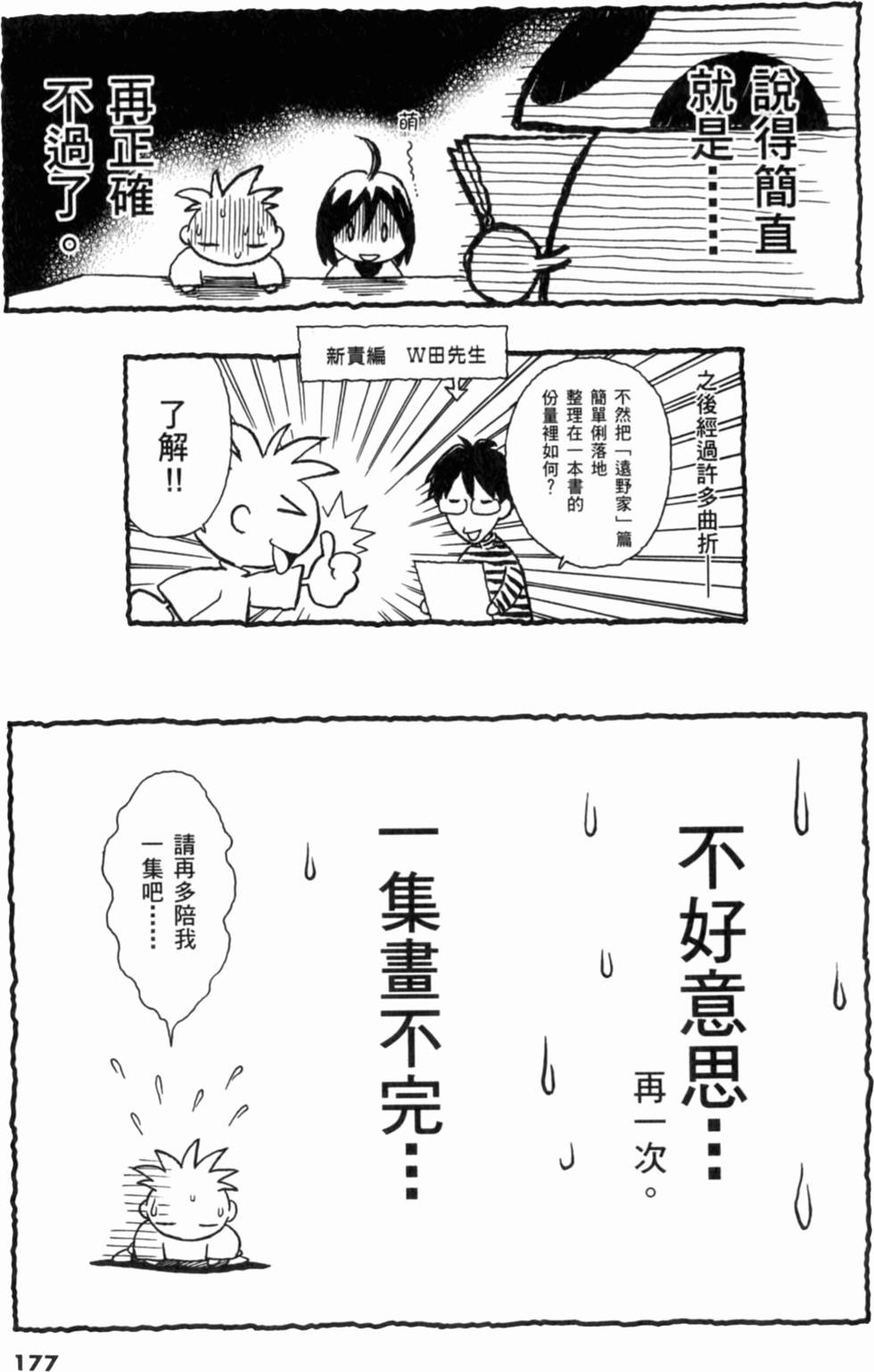 第177页