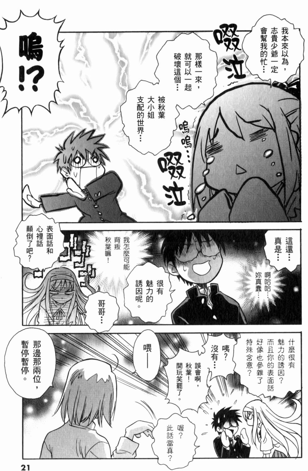 第21页