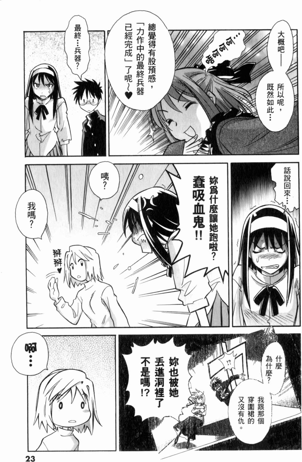 第23页