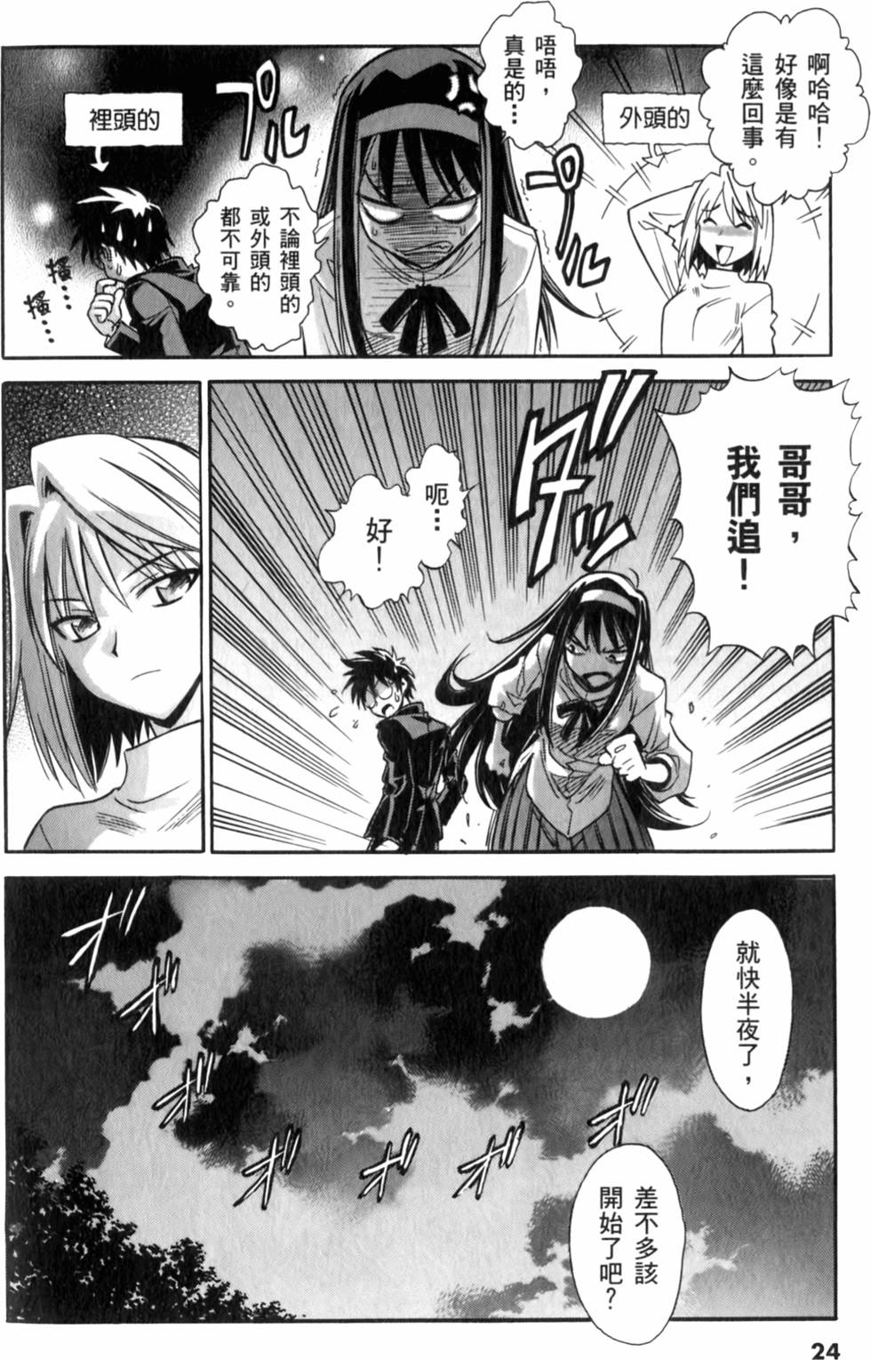 第24页