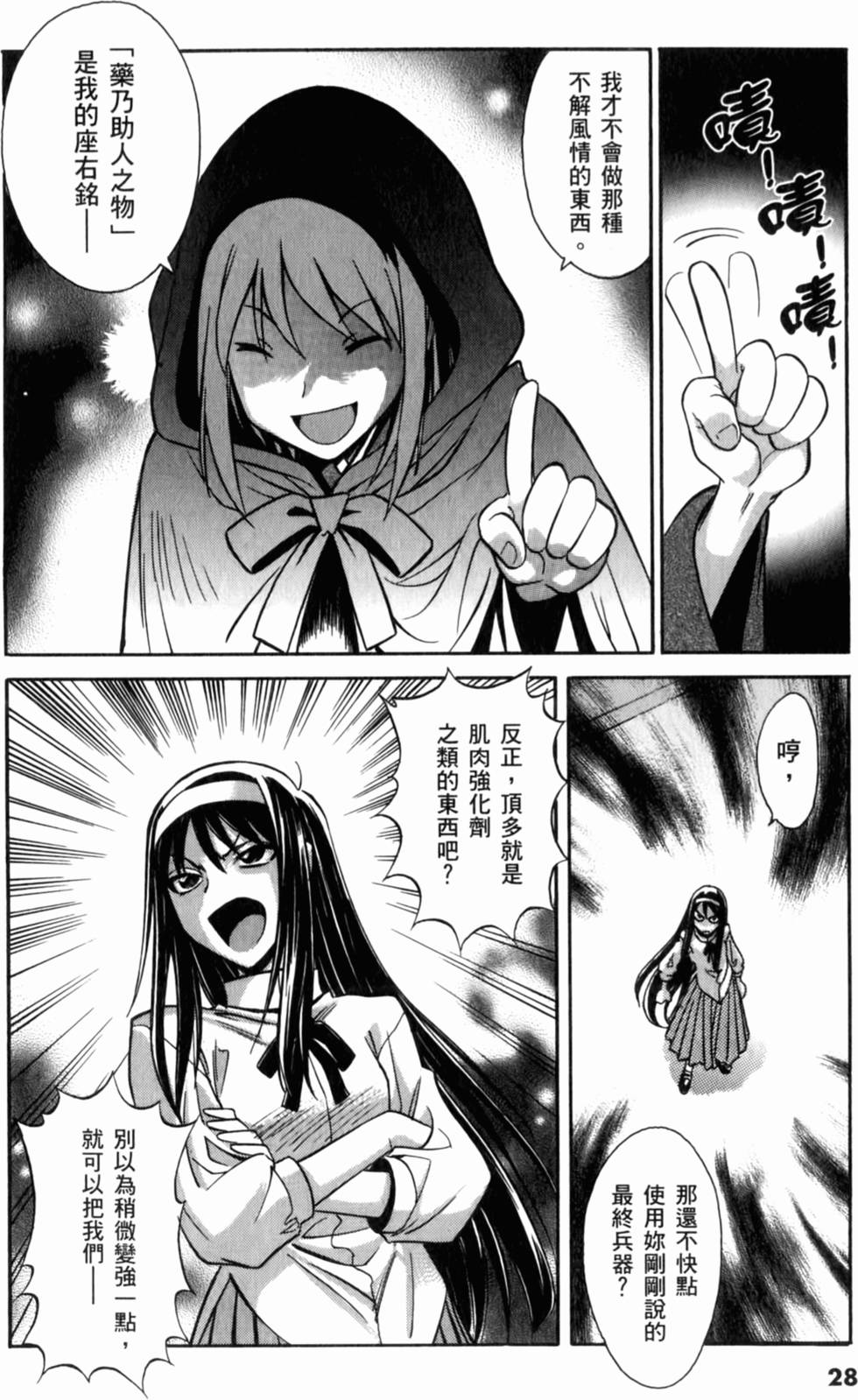 第28页