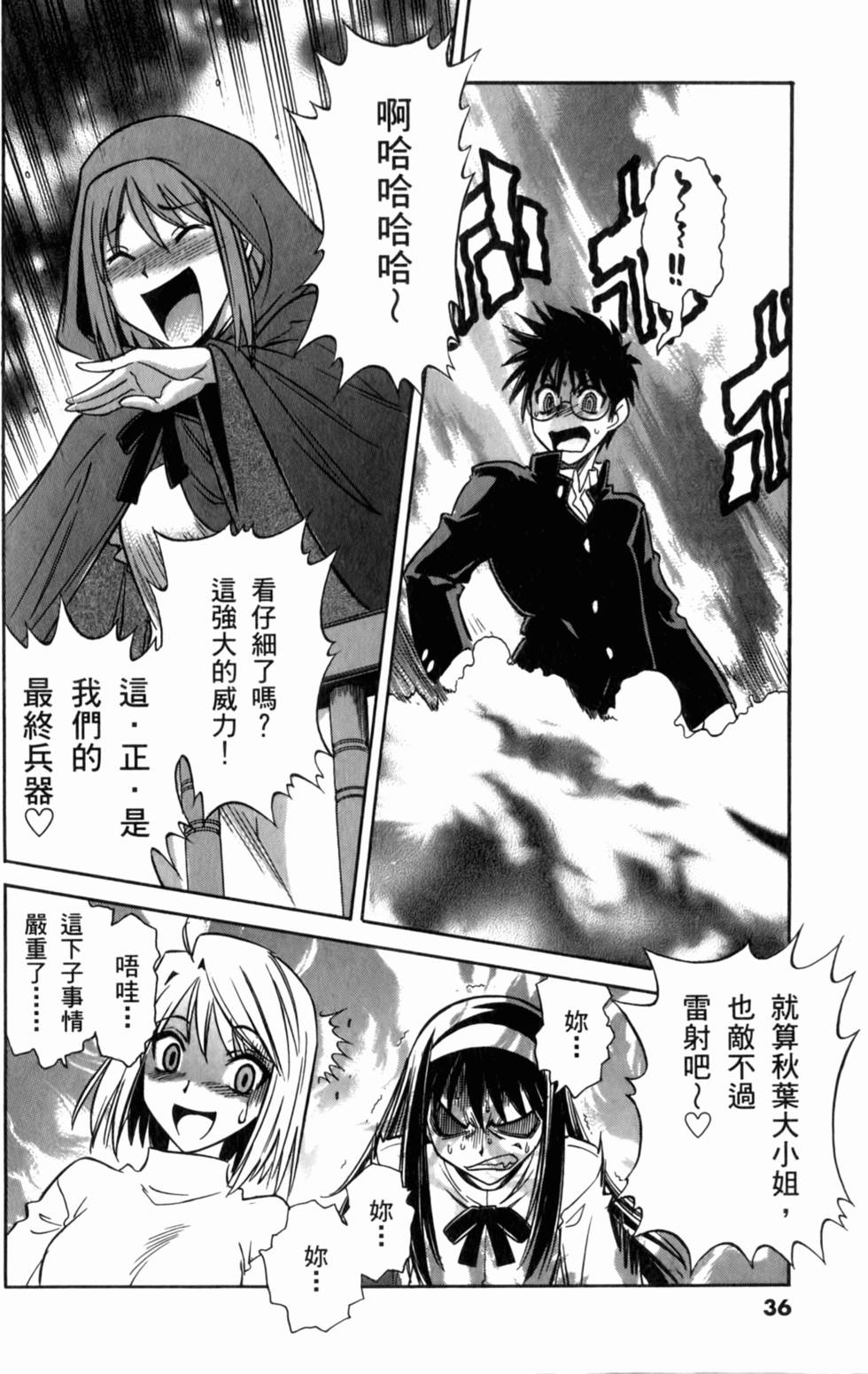 第36页