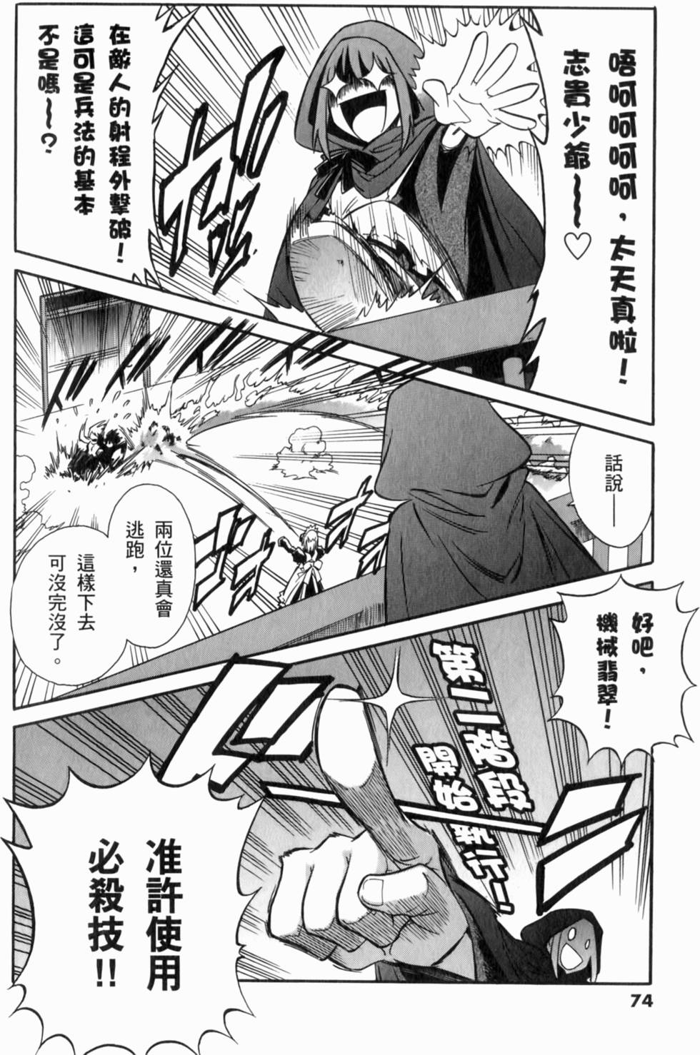 第74页