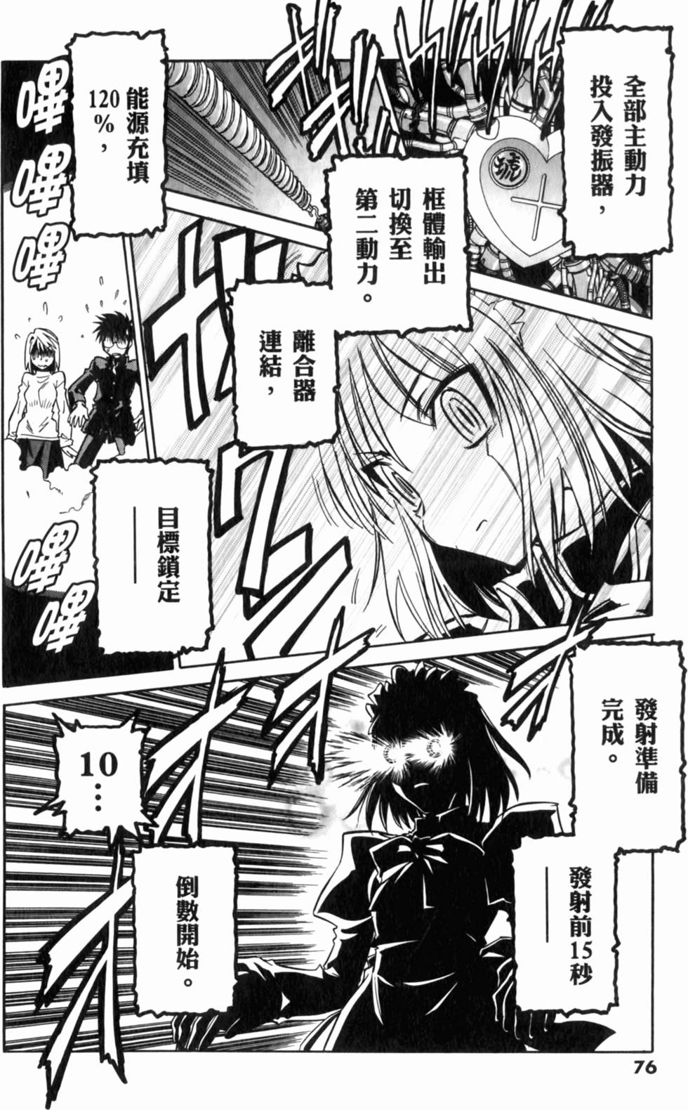 第76页