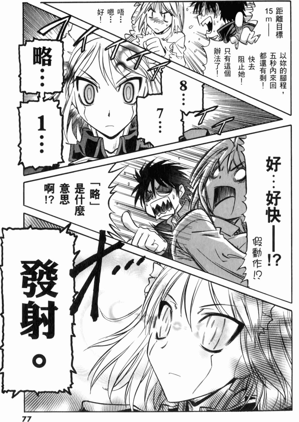 第77页