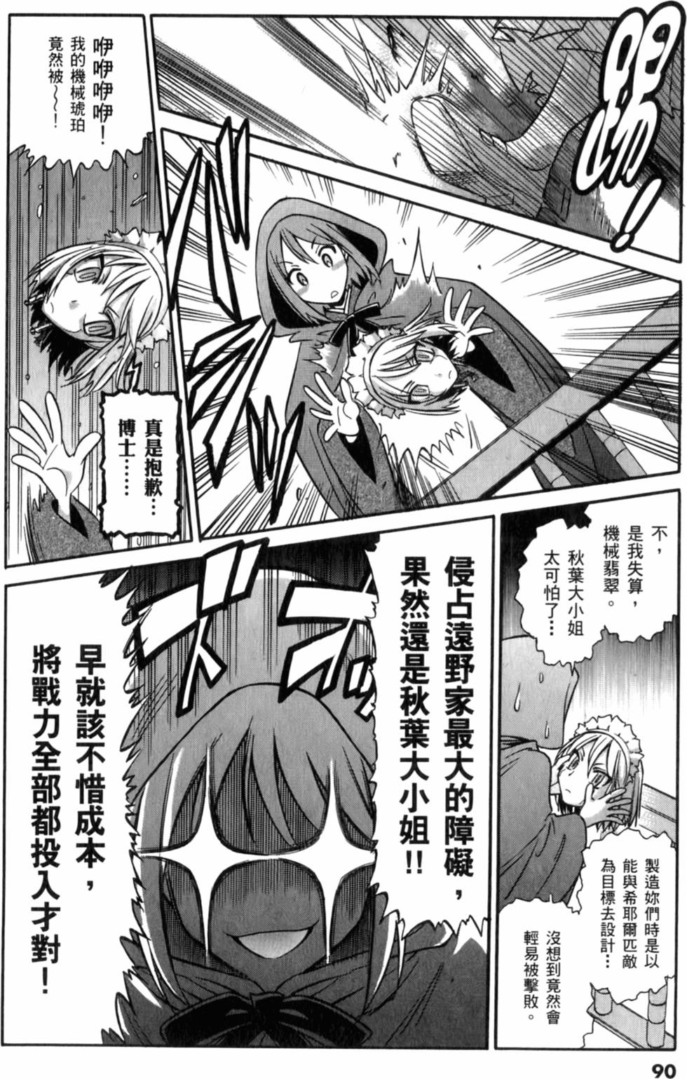 第90页
