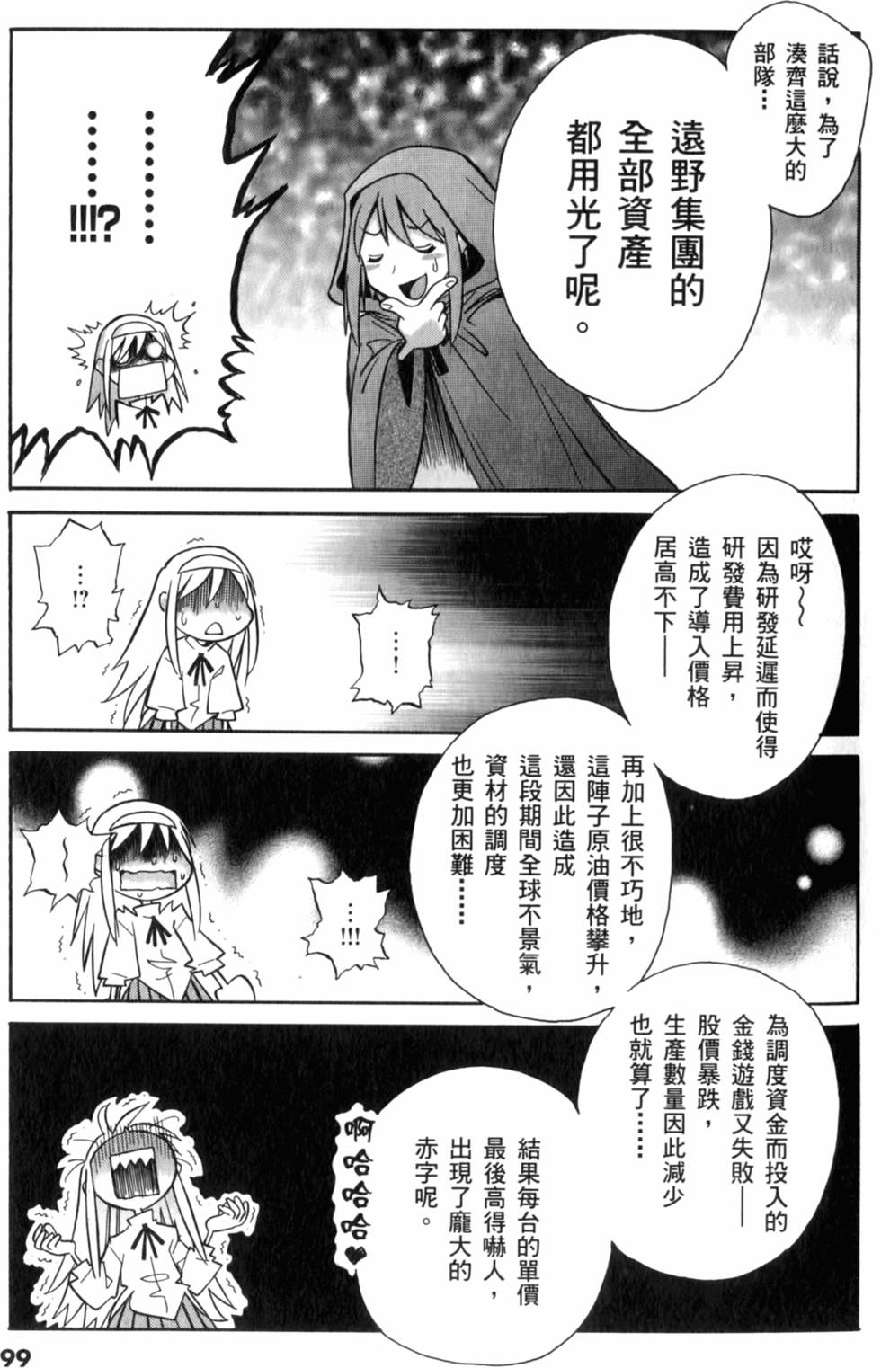 第91页