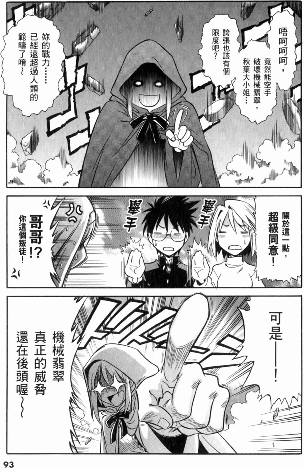 第103页