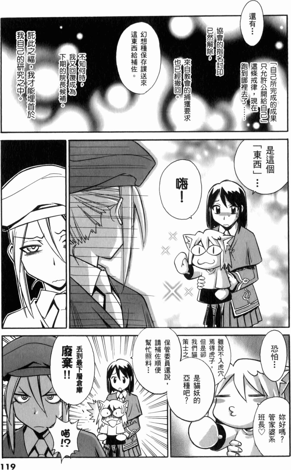 第119页