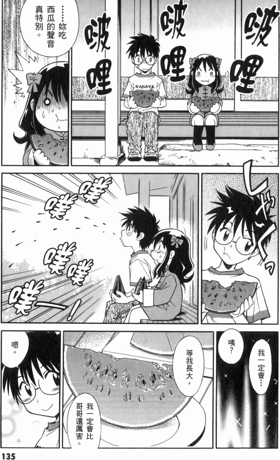 第135页