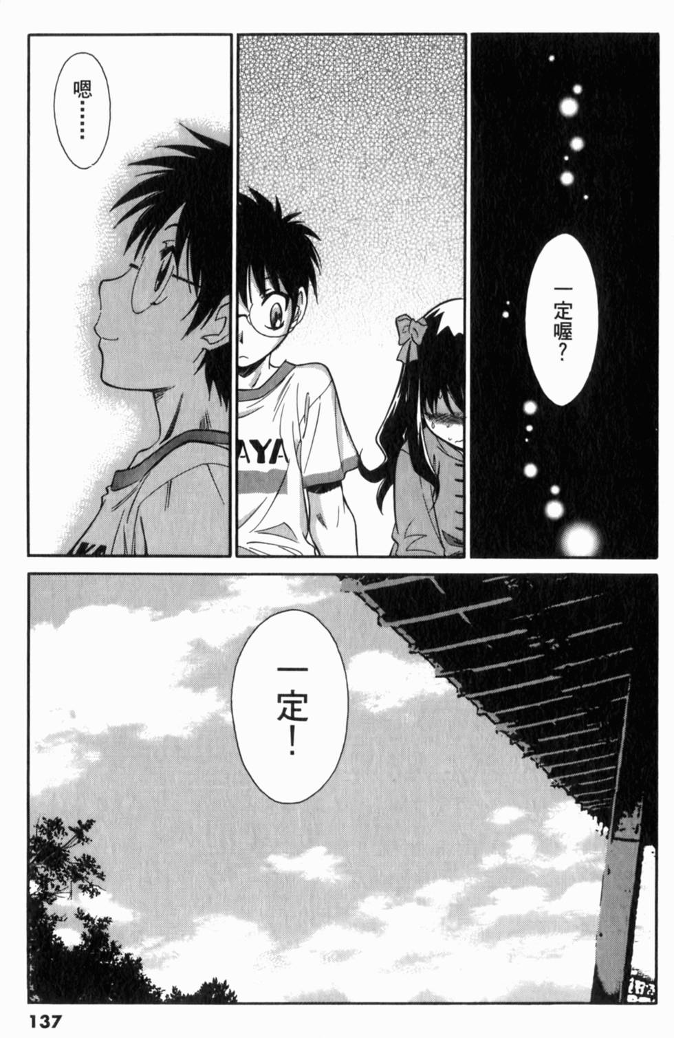 第137页