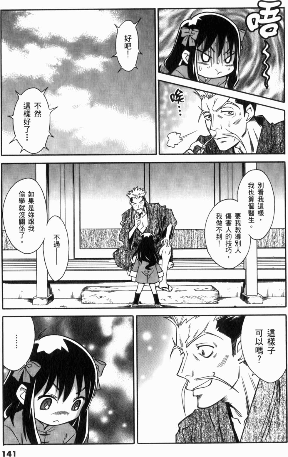 第141页