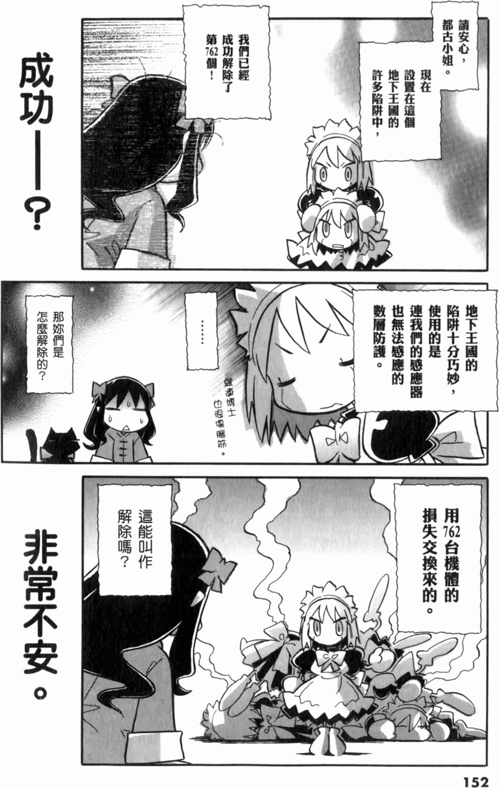 第152页