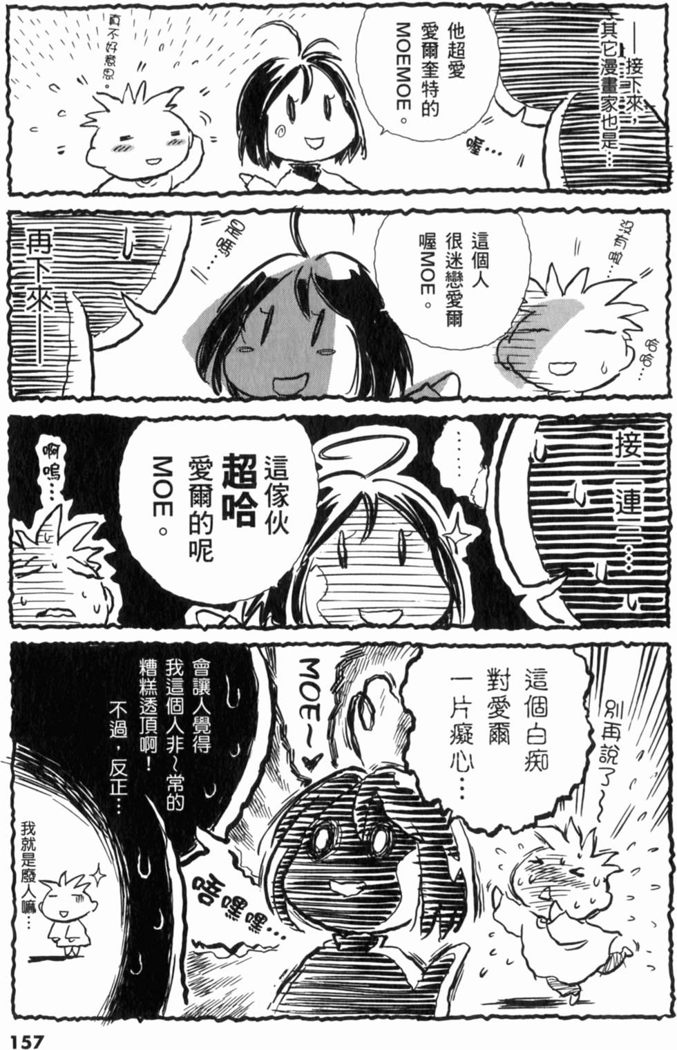 第157页