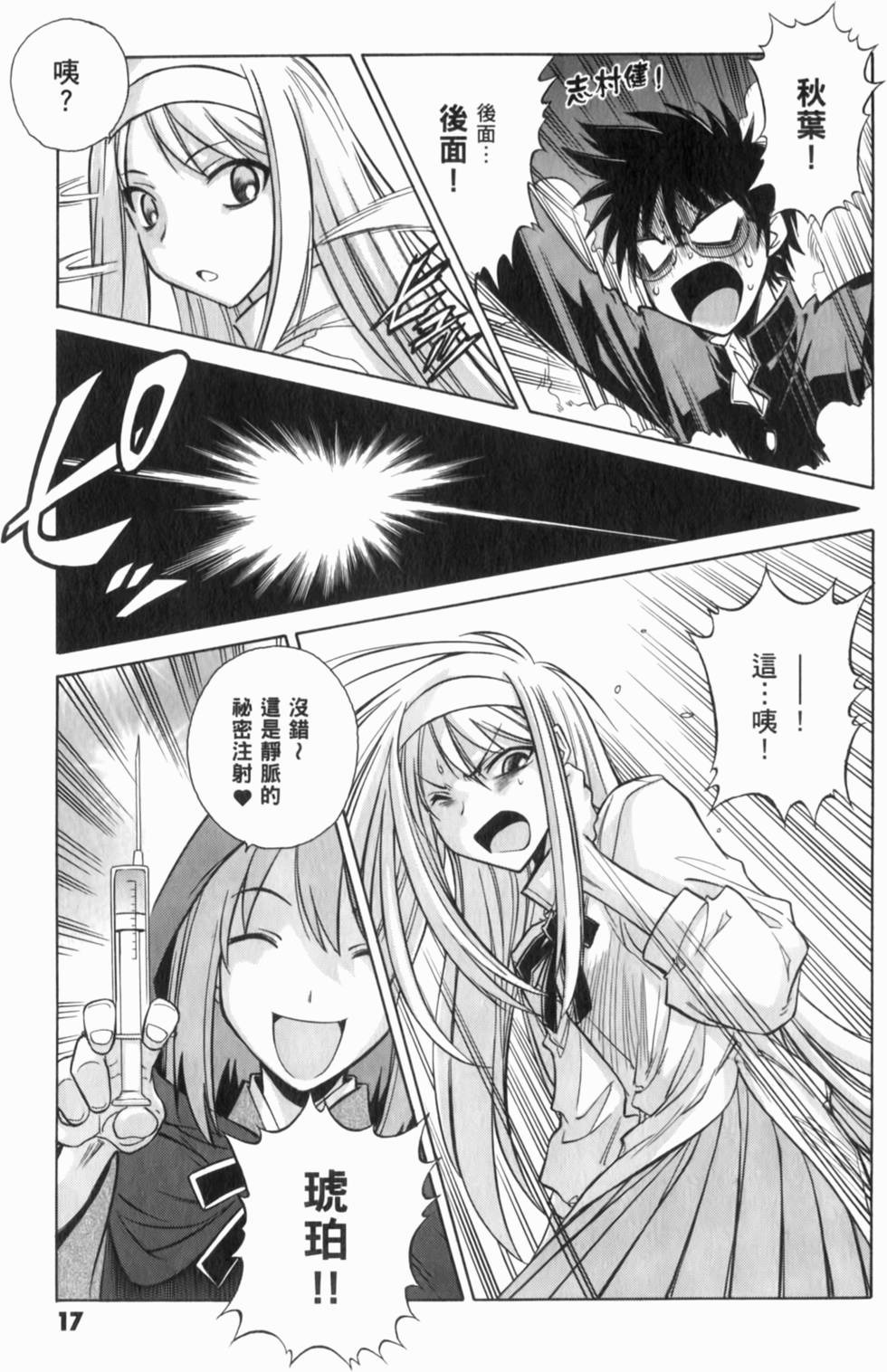 第17页