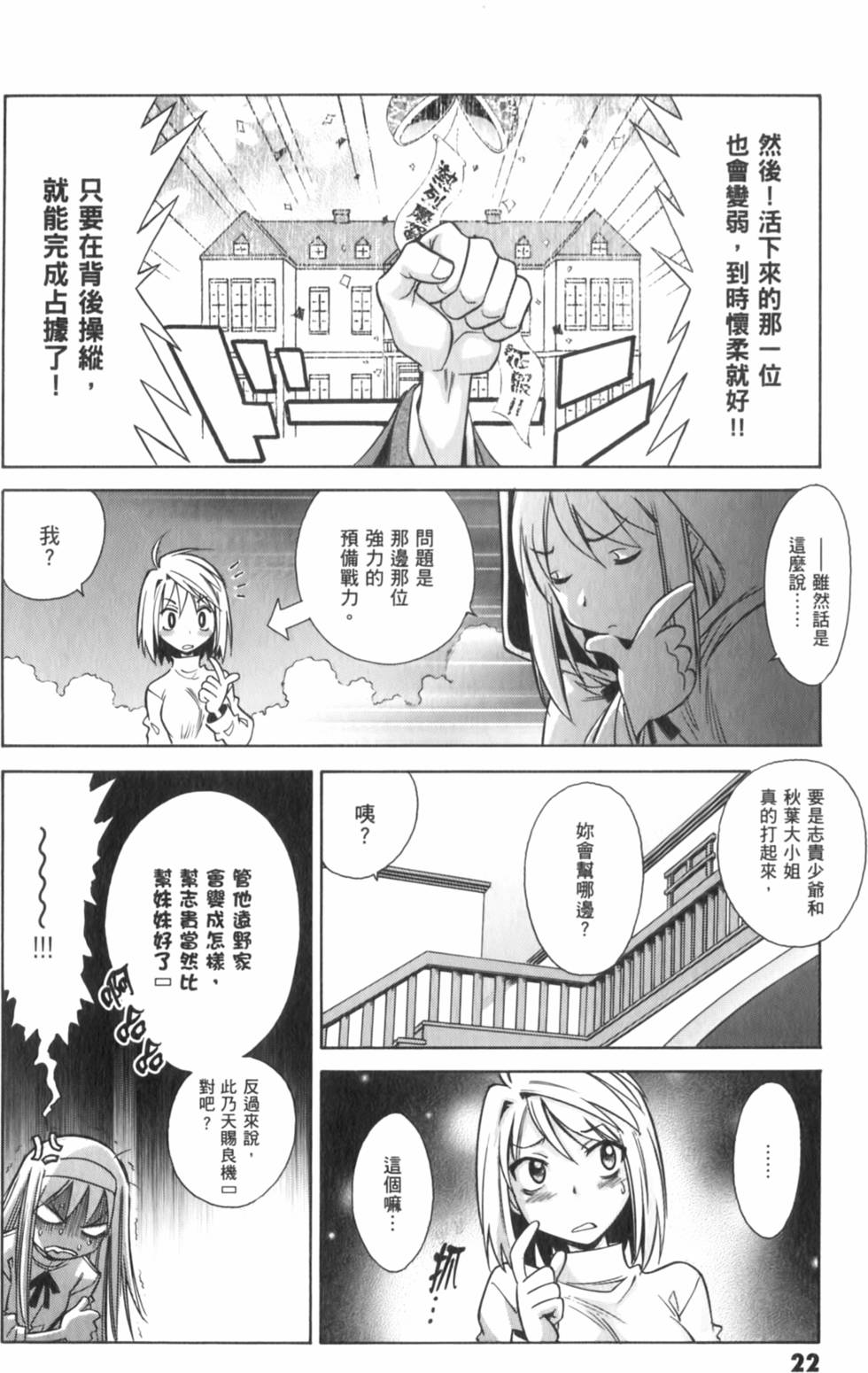 第22页