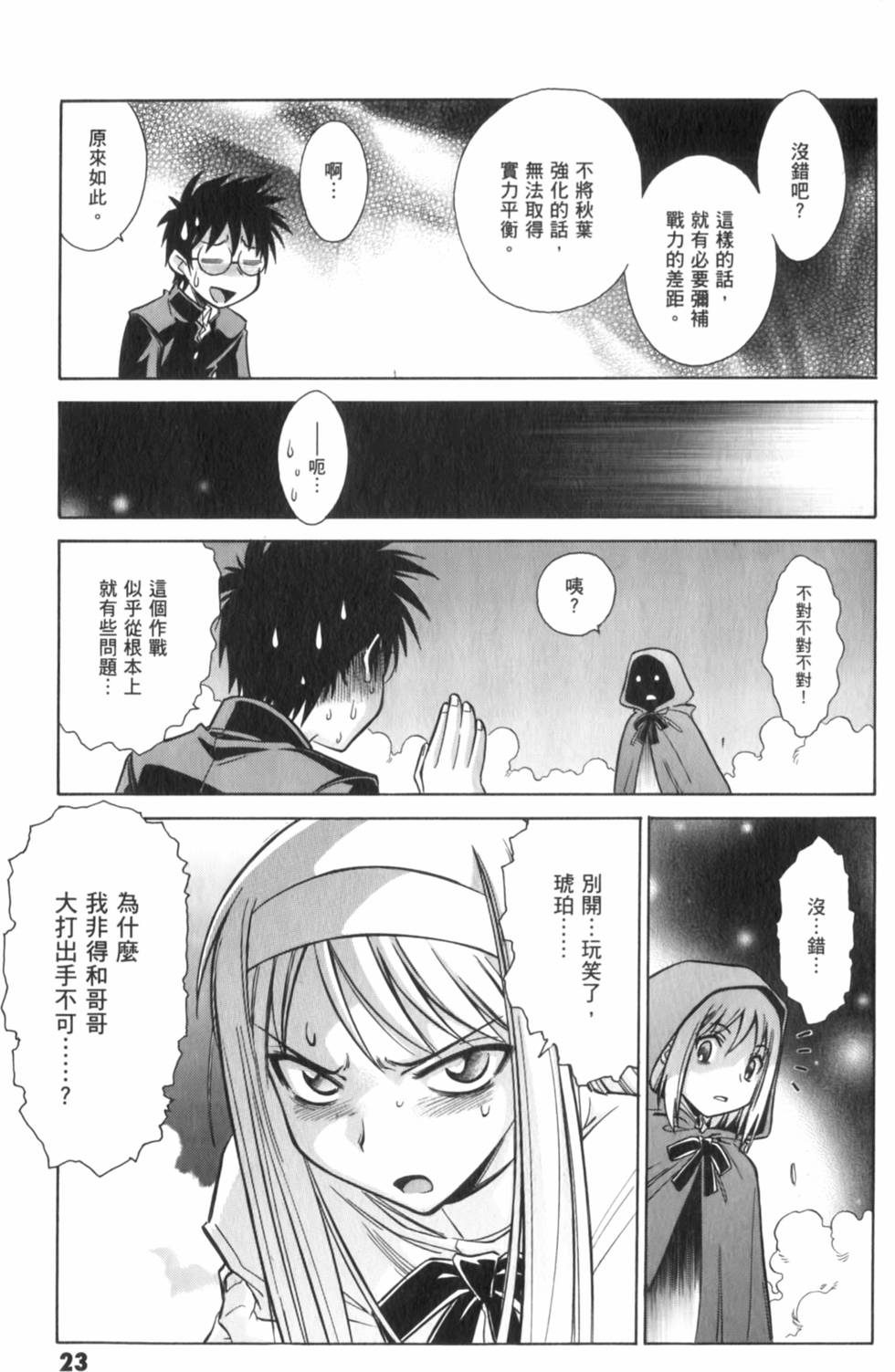 第23页