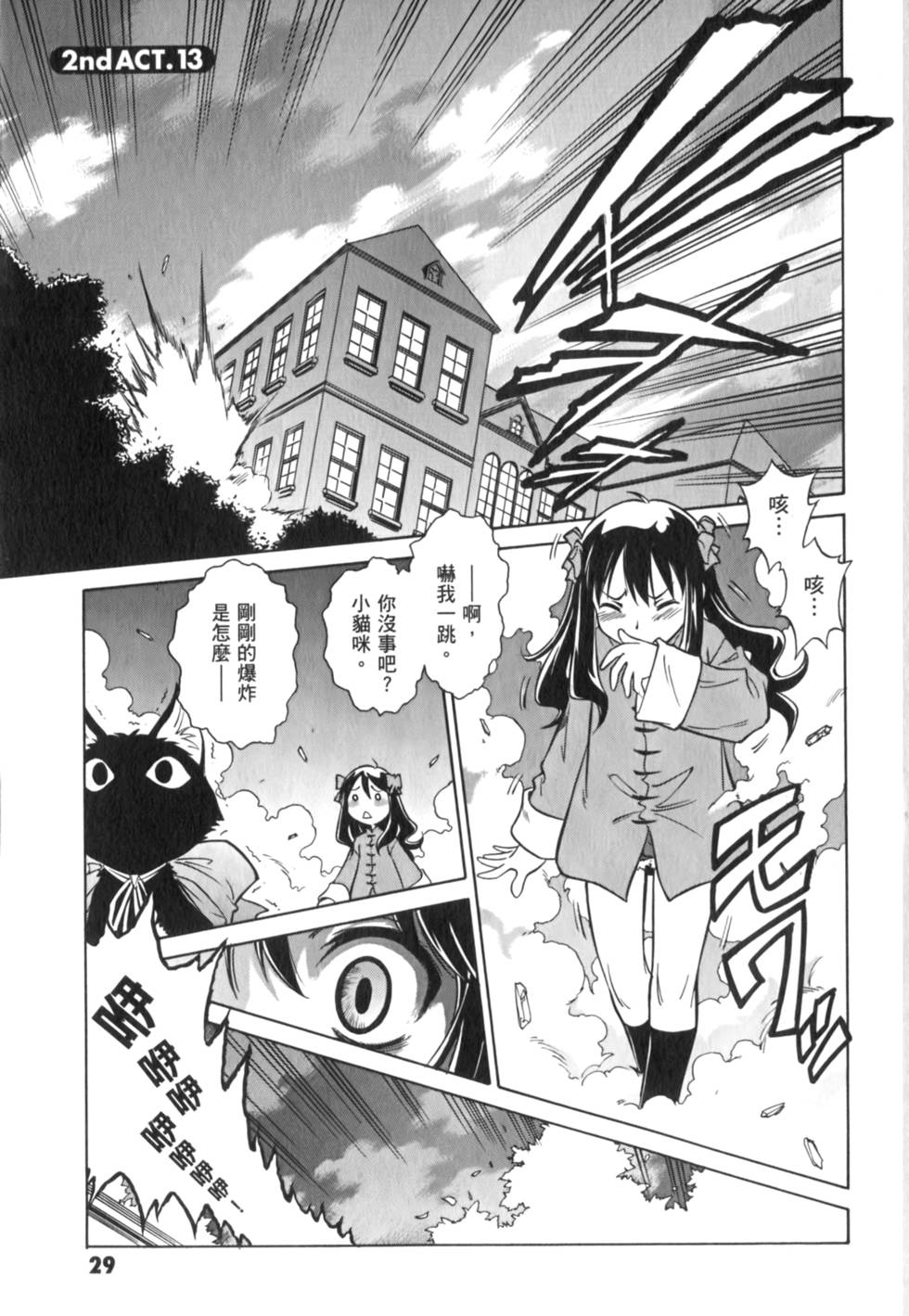 第29页