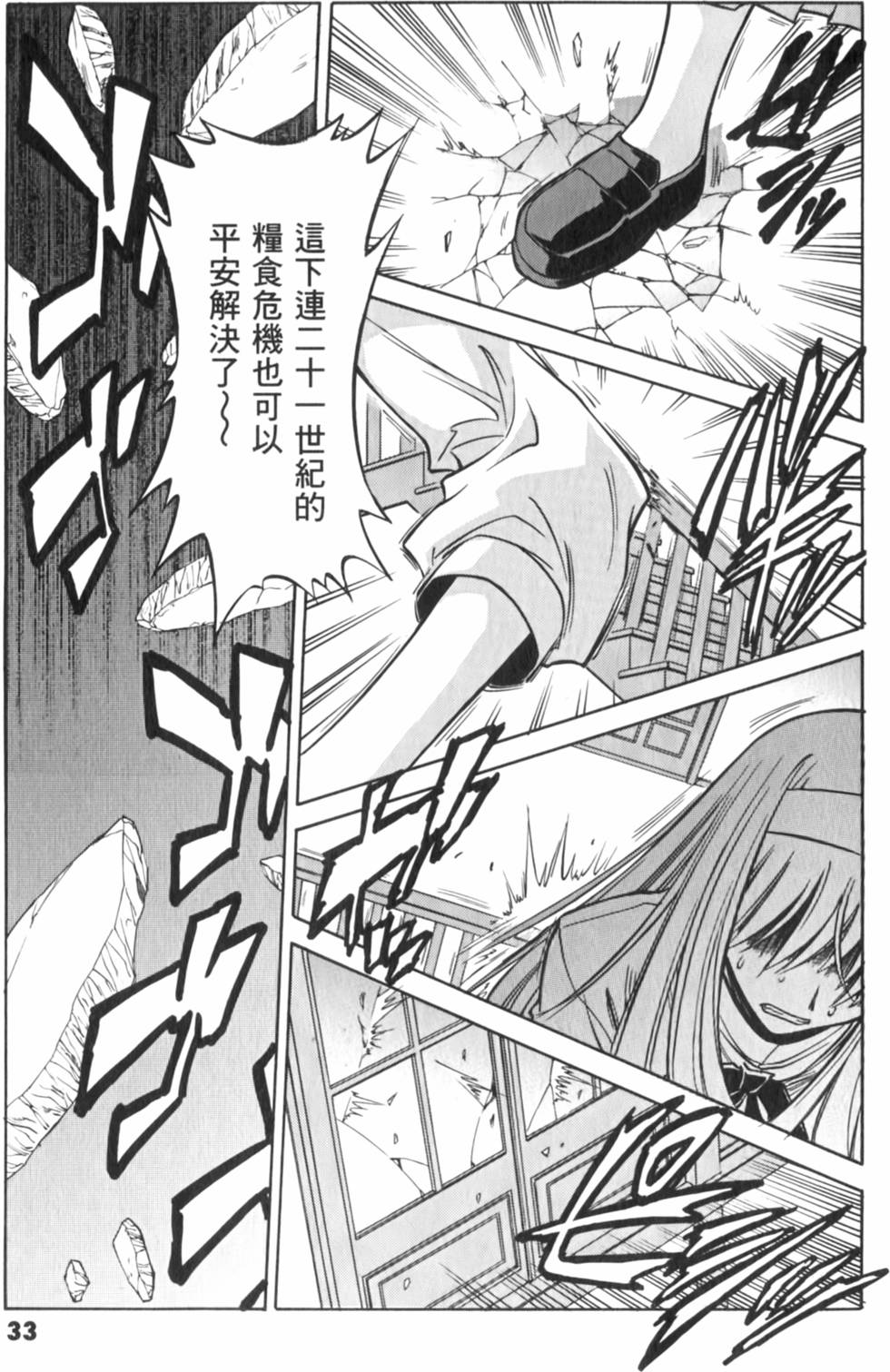 第33页