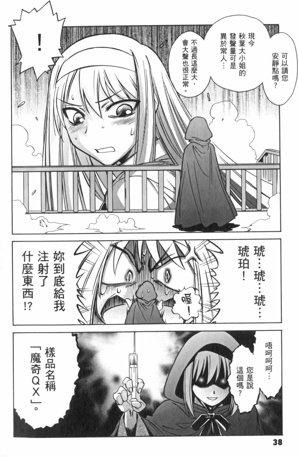 第38页
