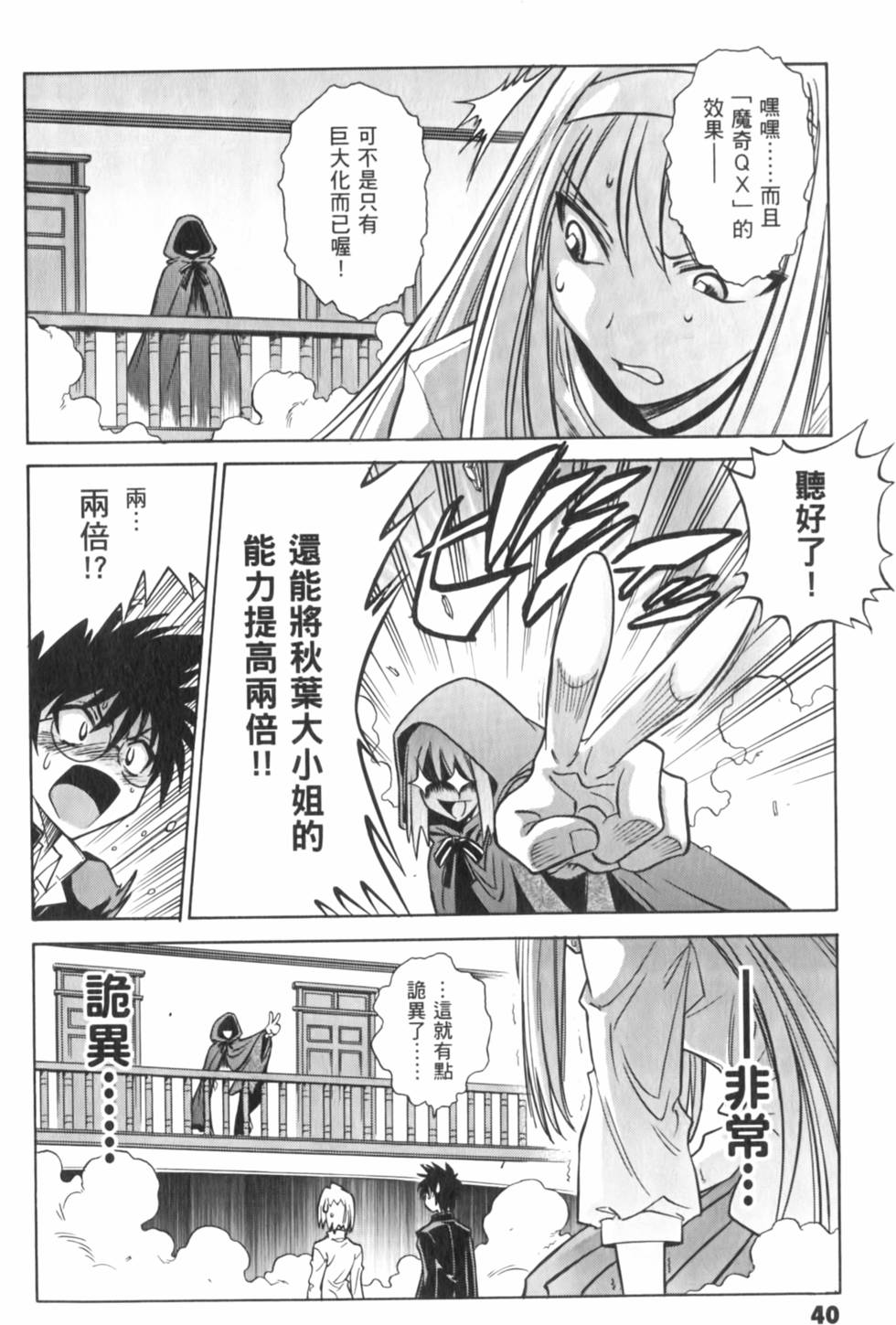 第40页